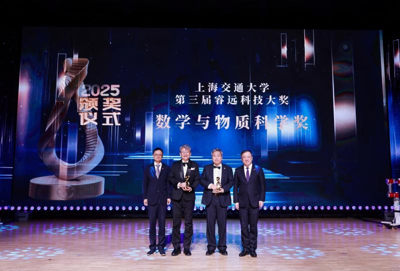 20251201_150435_267.jpg 睿远科技大奖”数学与物质科学奖颁奖现场.jpg