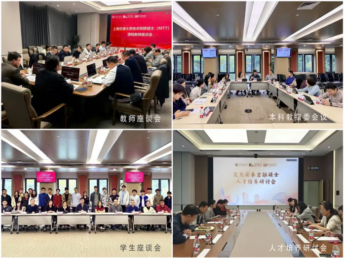 Screenshot 2025-12-02 at 14-15-47 【教育思想大讨论】安泰经济与管理学院教育思想大讨论阶段工作圆满收官.png