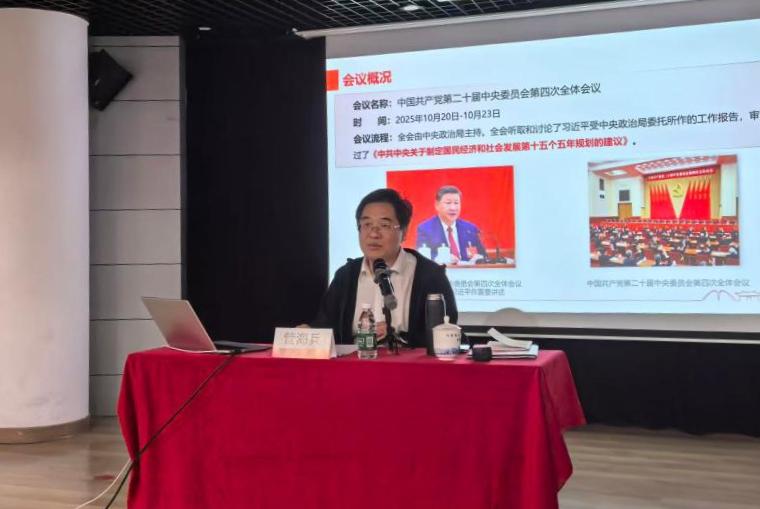 校领导为自动化与感知学院、集成电路学院师生作党的二十届四中全会精神专题报告