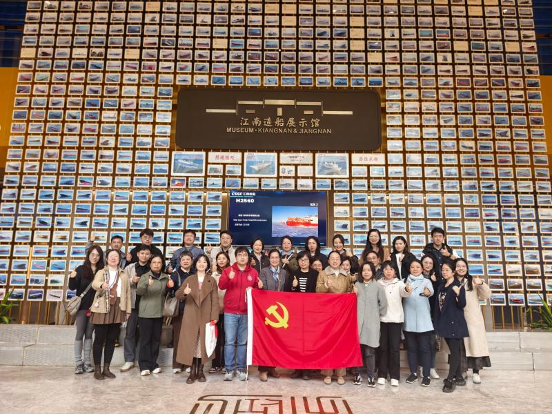图书馆基层党支部赴江南造船开展主题党日活动