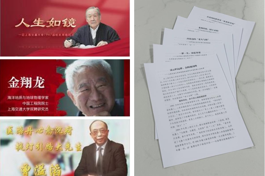 上海交大在2025年教育部关工委“读懂中国”活动中创历史佳绩