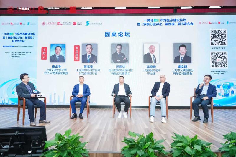 20251208_110218_799.jpg 圆桌讨论.jpg