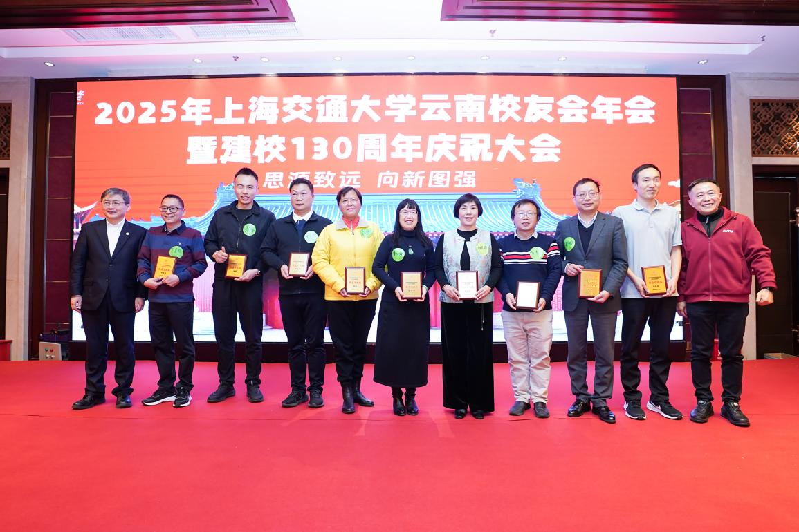 校领导参加云南校友会年会并走访当地校友和企业