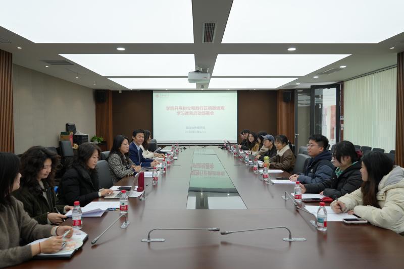 媒体与传播学院召开树立和践行正确政绩观学习教育启动部署会