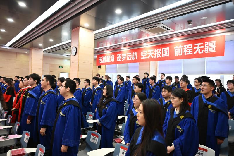 航空航天学院举行2026届研究生毕业欢送会
