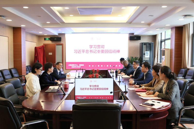 后勤保障中心党委理论学习中心组专题学习研讨习近平总书记重要回信精神