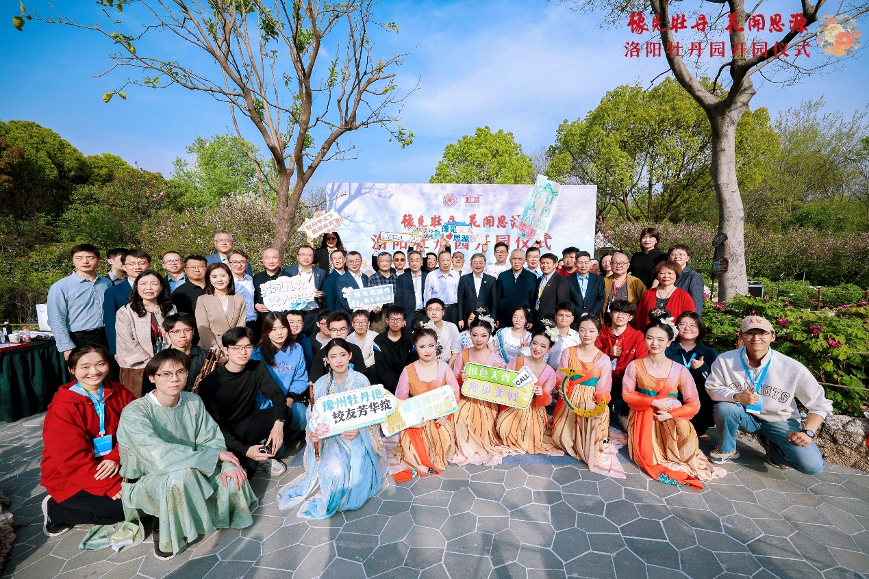 上海交通大学洛阳牡丹园正式开园