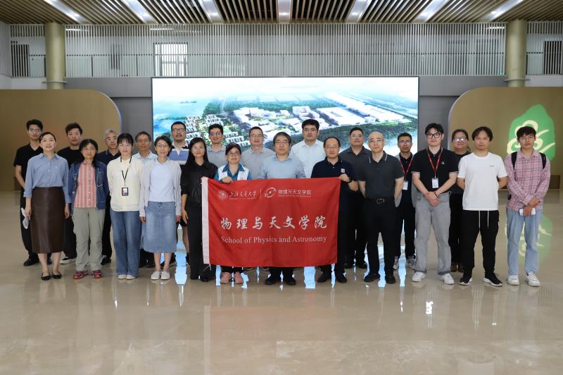 上海交大物理与天文学院赴国家超算互联网交流学习