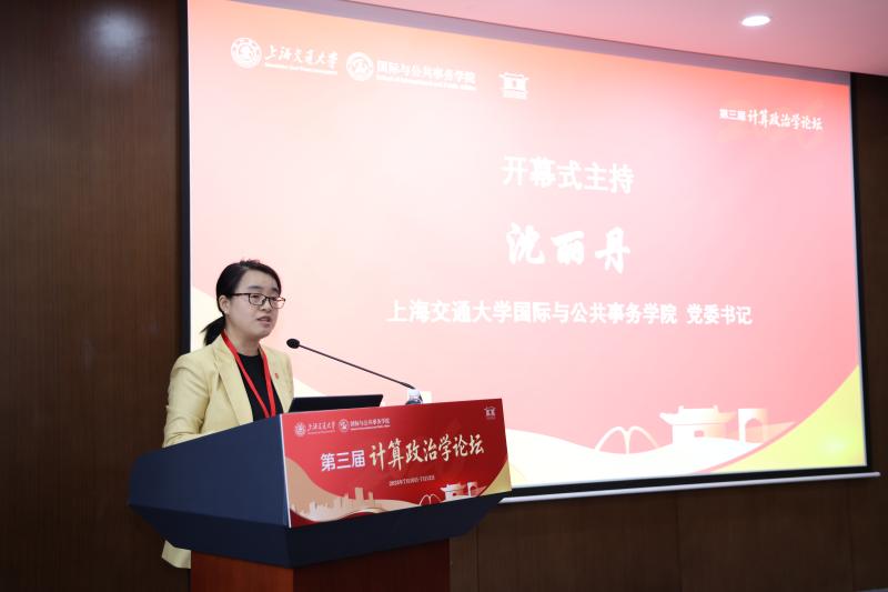 沈丽丹-2.JPG